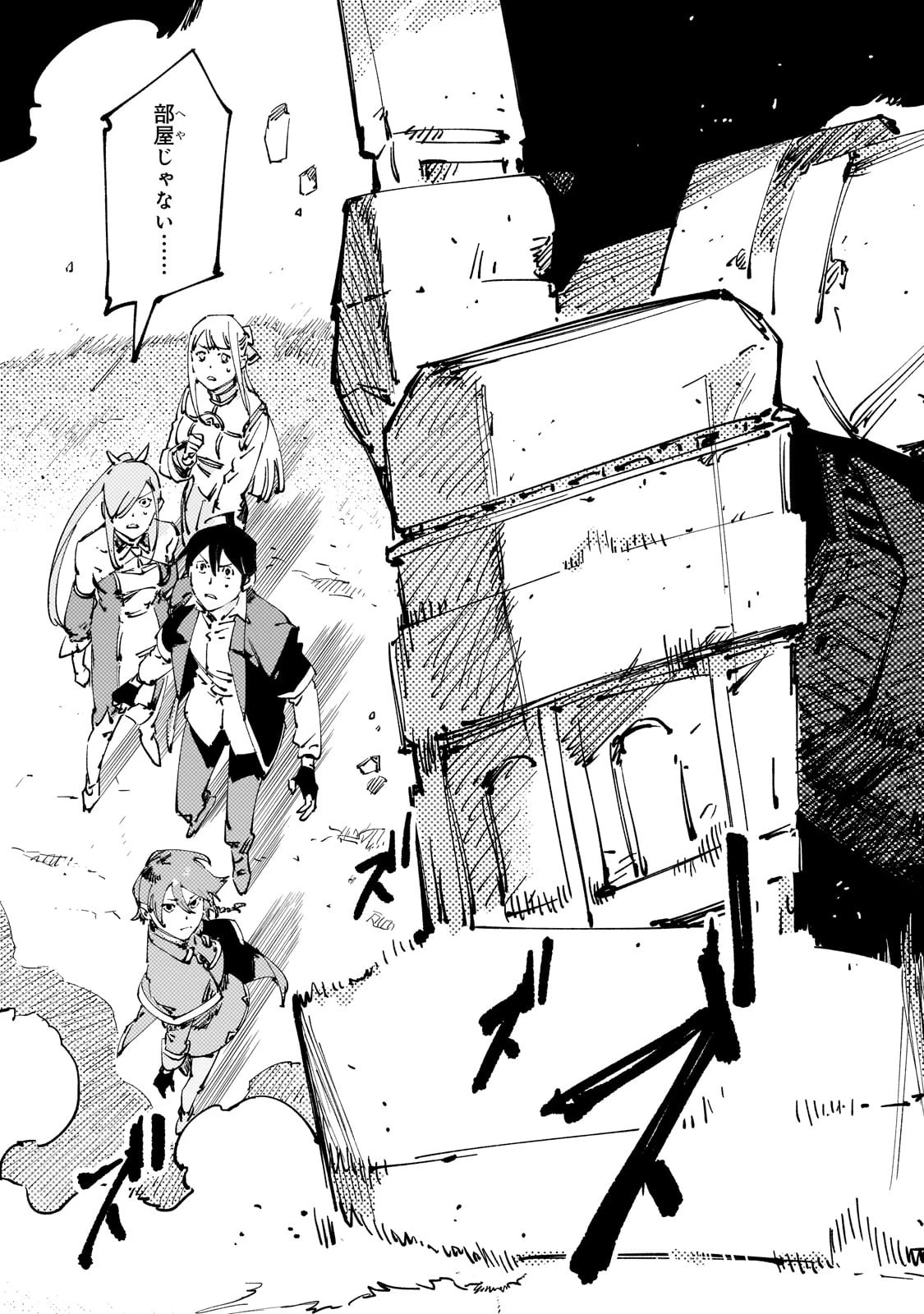 ブラックな騎士団の奴隷がホワイトな冒険者ギルドに引き抜かれてSランクになりました 第30話 - 31