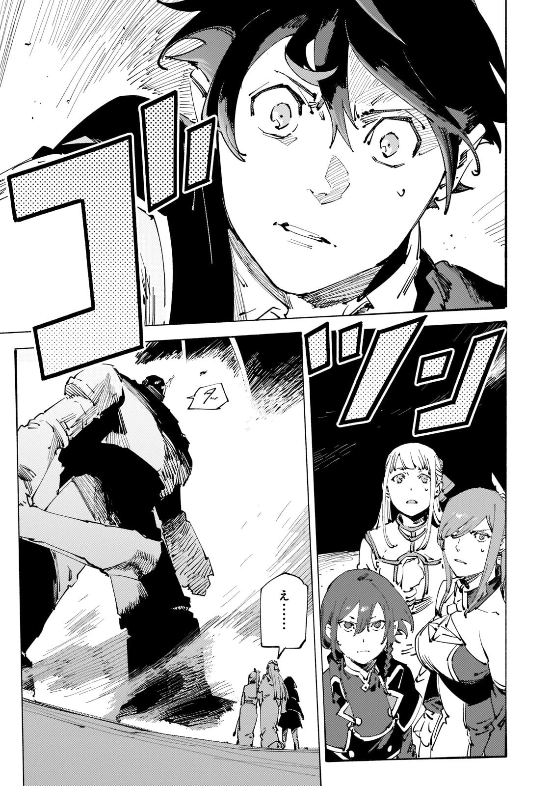 ブラックな騎士団の奴隷がホワイトな冒険者ギルドに引き抜かれてSランクになりました 第31話 - 5