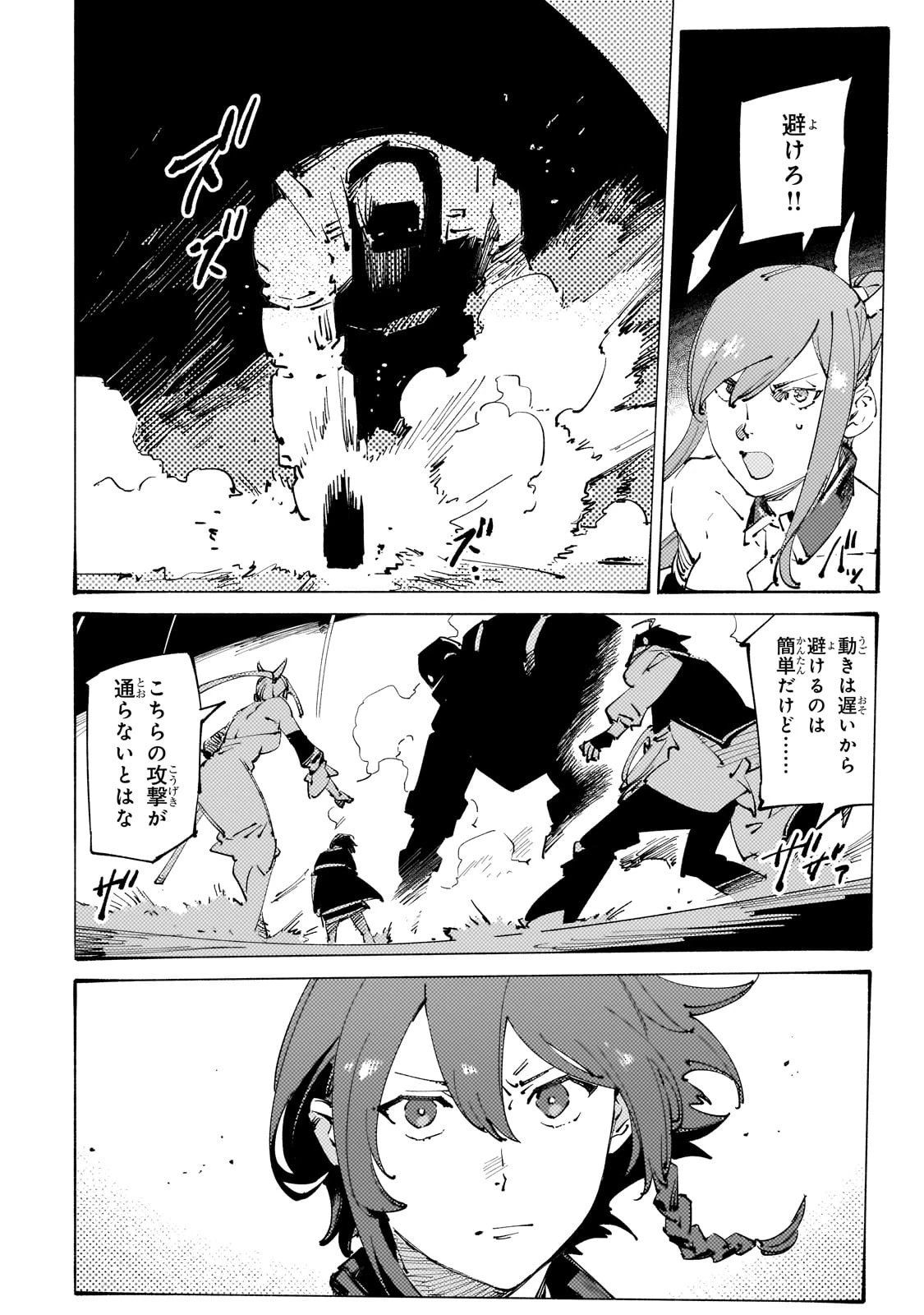 ブラックな騎士団の奴隷がホワイトな冒険者ギルドに引き抜かれてSランクになりました 第31話 - 8