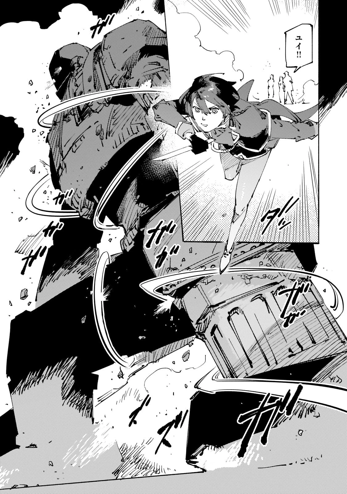 ブラックな騎士団の奴隷がホワイトな冒険者ギルドに引き抜かれてSランクになりました 第31話 - 9