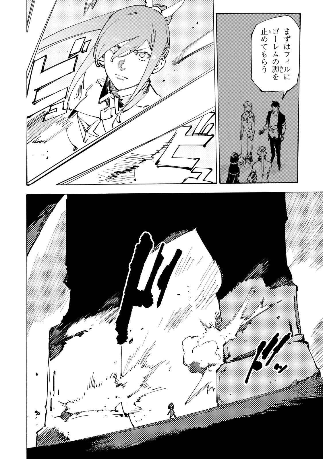 ブラックな騎士団の奴隷がホワイトな冒険者ギルドに引き抜かれてSランクになりました 第31話 - 16