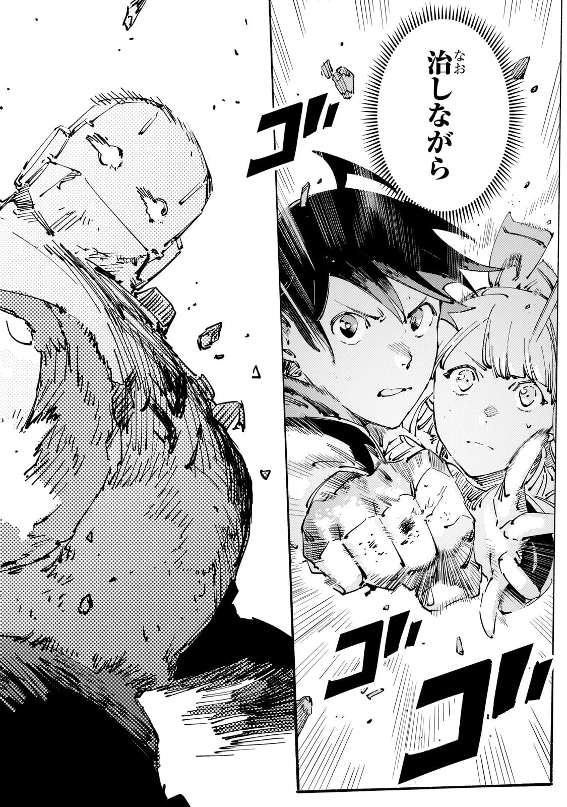 ブラックな騎士団の奴隷がホワイトな冒険者ギルドに引き抜かれてSランクになりました 第31話 - 22