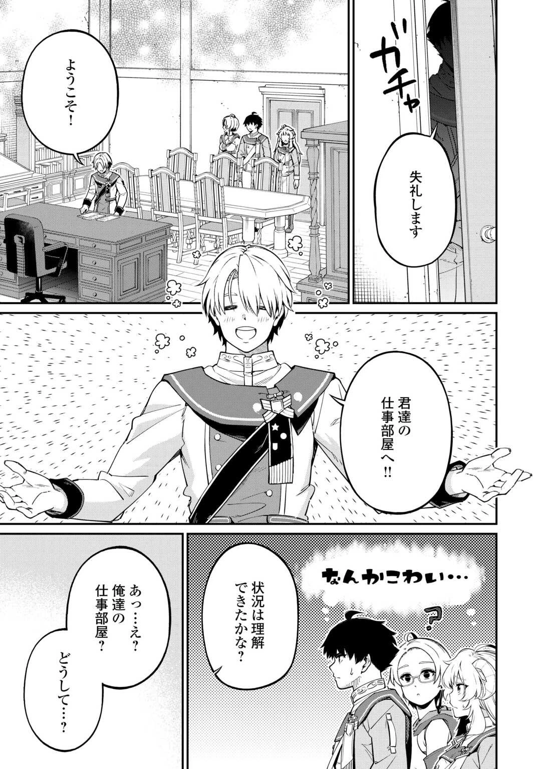 実力主義に拾われた鑑定士～奴隷扱いだった母国を捨てて、敵国の英雄はじめました～ 第12話 - 11