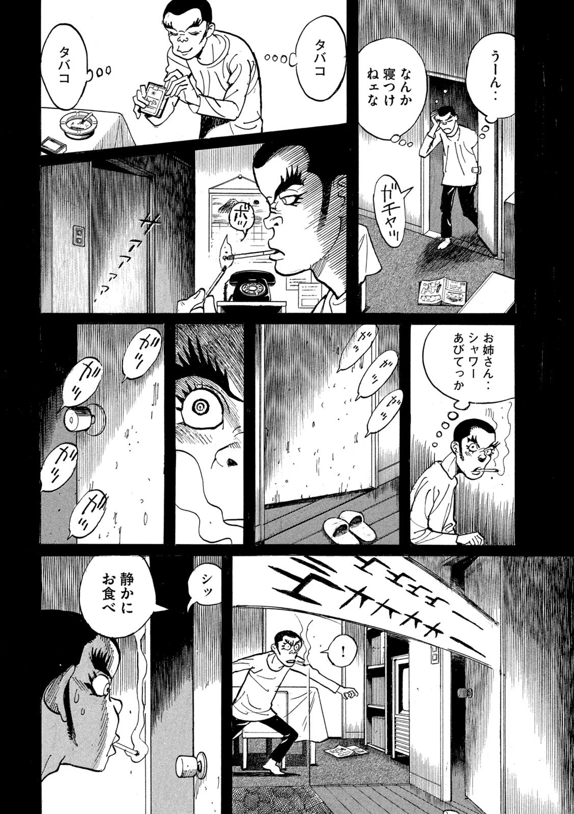 デビルマン外伝 -人間戦記- 第2話 - 12