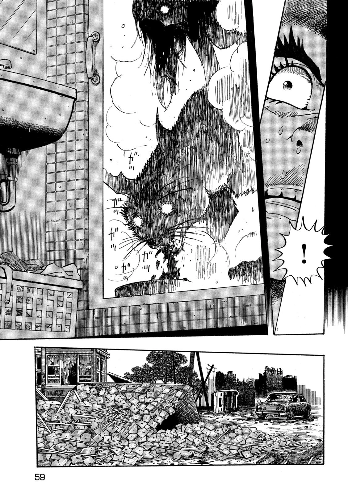 デビルマン外伝 -人間戦記- 第2話 - 13