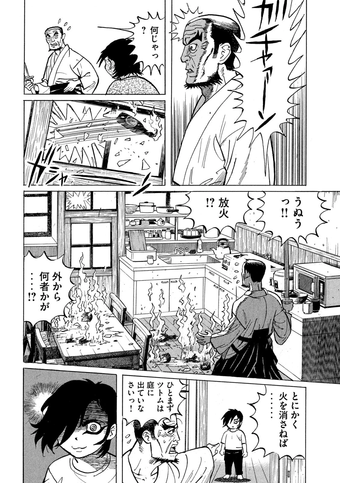 デビルマン外伝 -人間戦記- 第4話 - 22