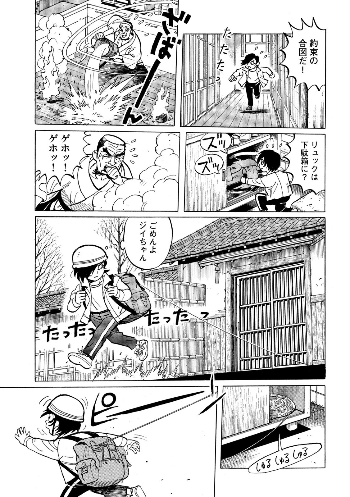 デビルマン外伝 -人間戦記- 第4話 - 23