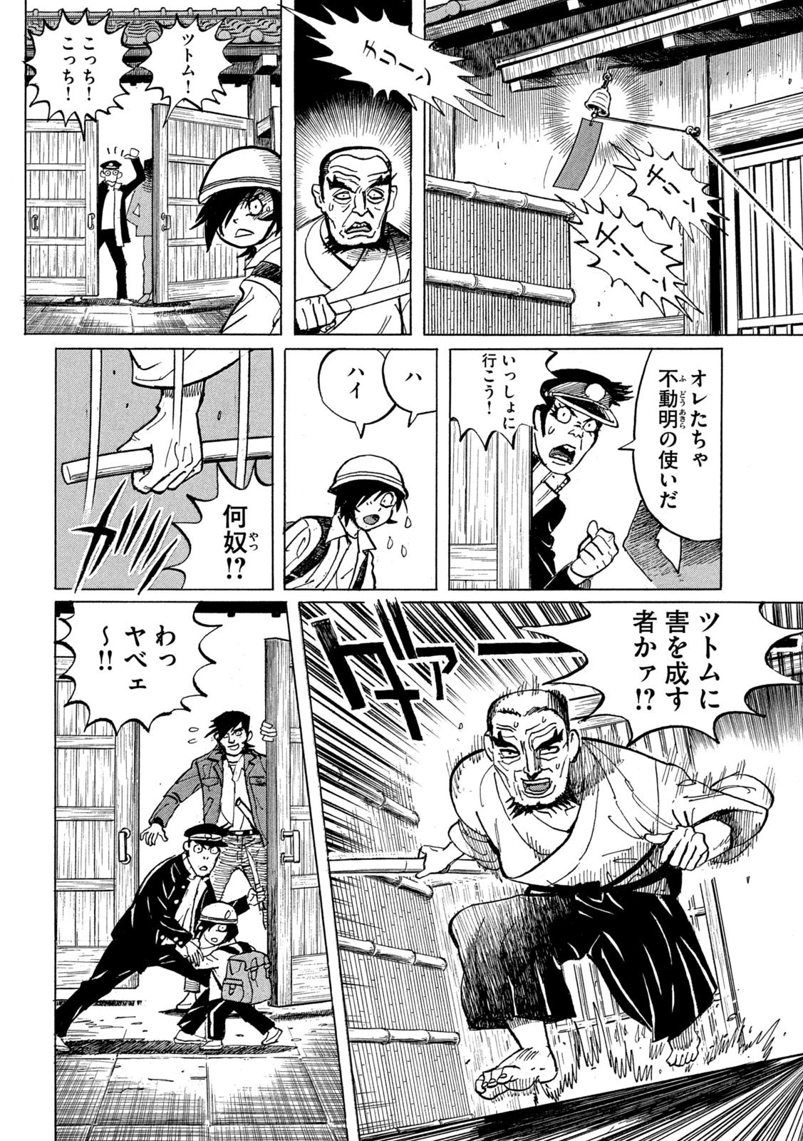 デビルマン外伝 -人間戦記- 第4話 - 24