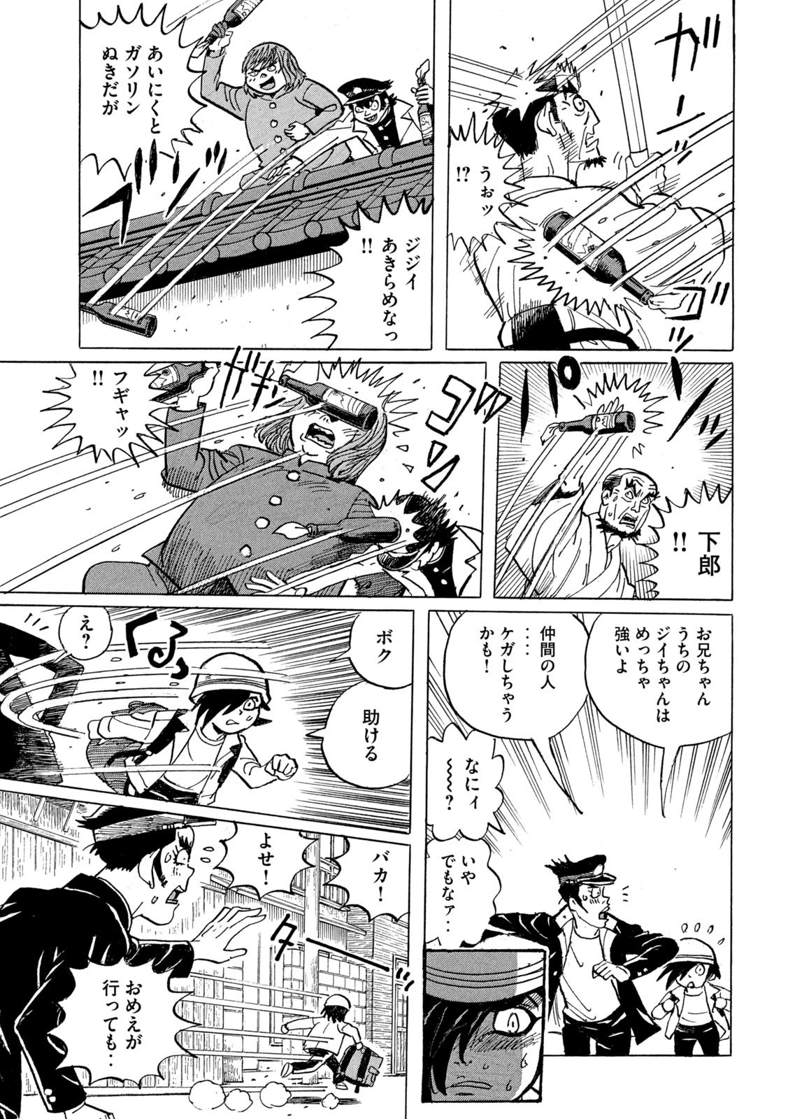 デビルマン外伝 -人間戦記- 第4話 - 27