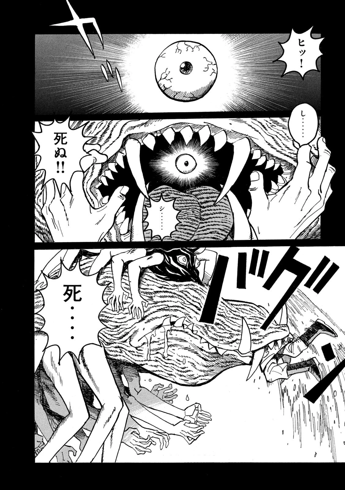デビルマン外伝 -人間戦記- 第6話 - 5