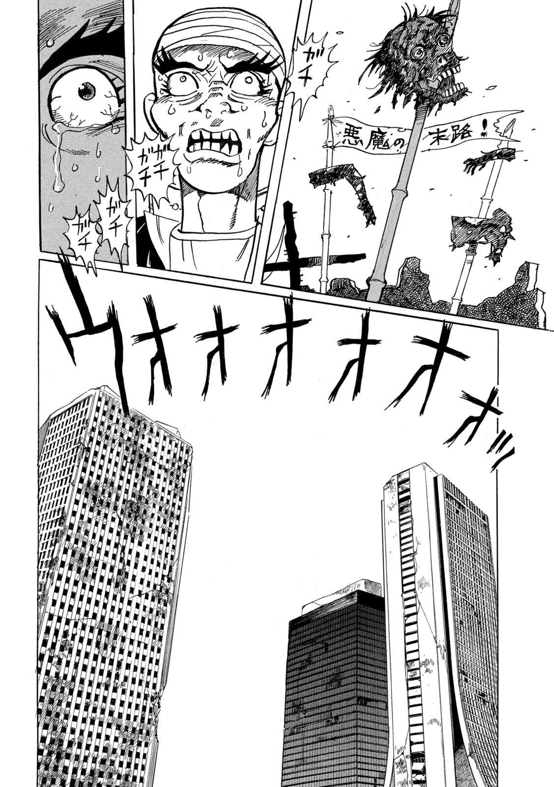 デビルマン外伝 -人間戦記- 第6話 - 14