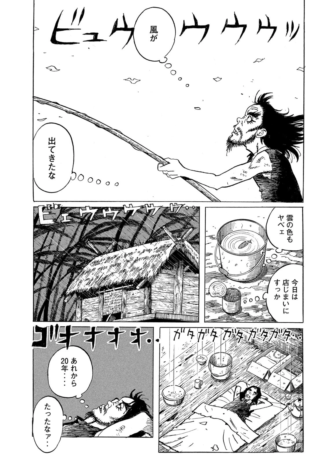 デビルマン外伝 -人間戦記- 第6話 - 25