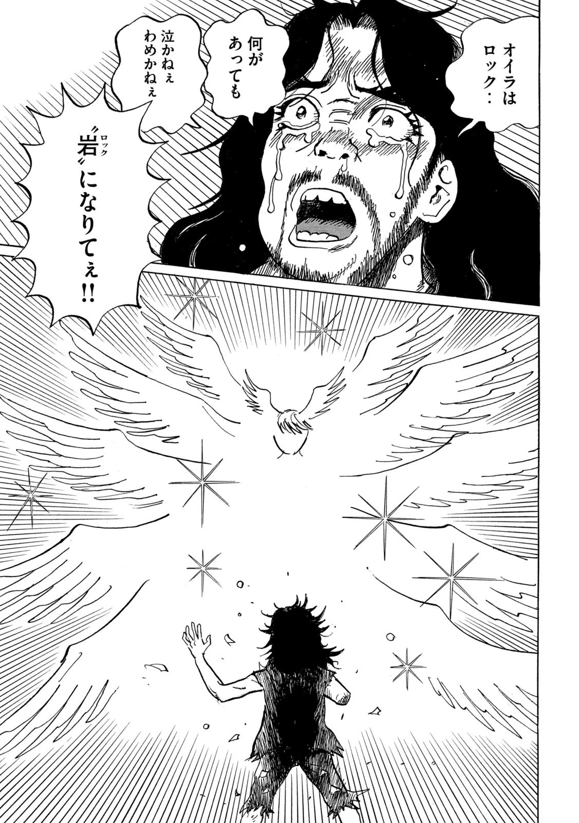 デビルマン外伝 -人間戦記- 第6話 - 31