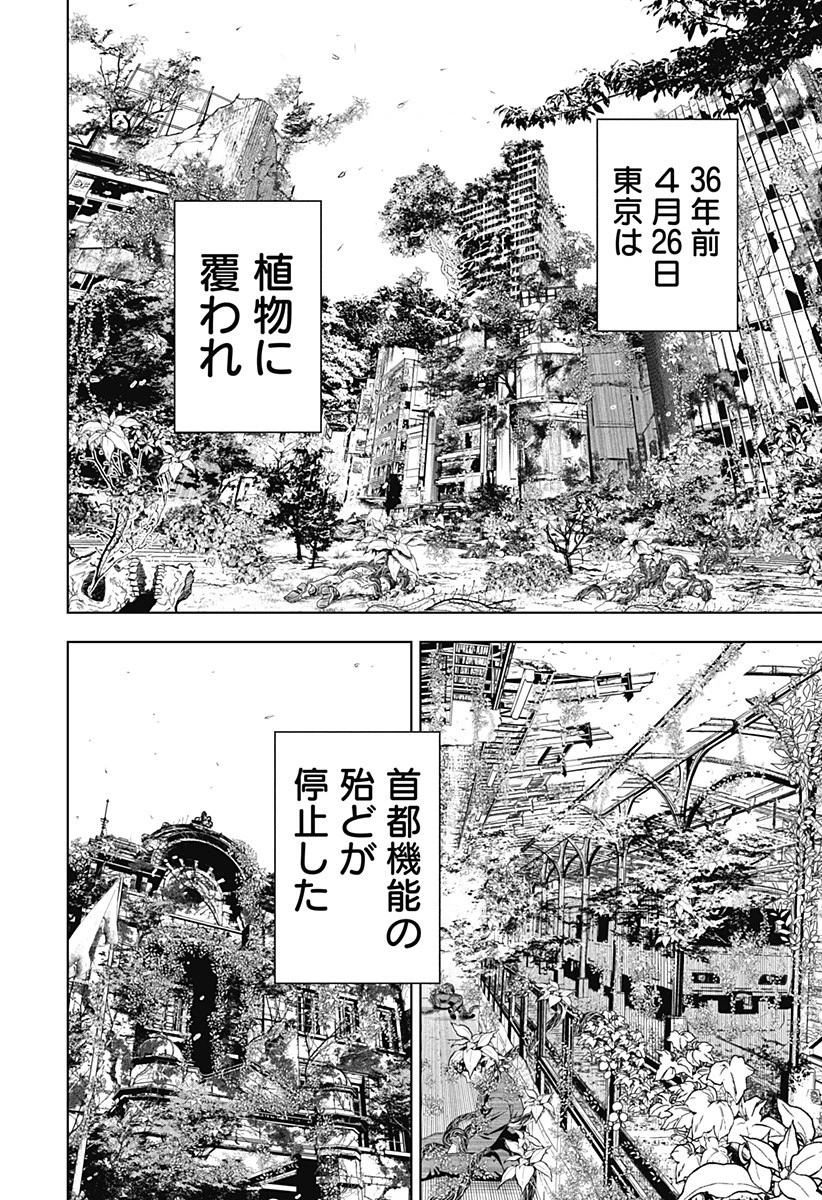 ワイルドストロベリー 第1話 - 6