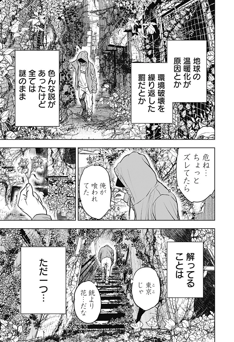 ワイルドストロベリー 第1話 - 7