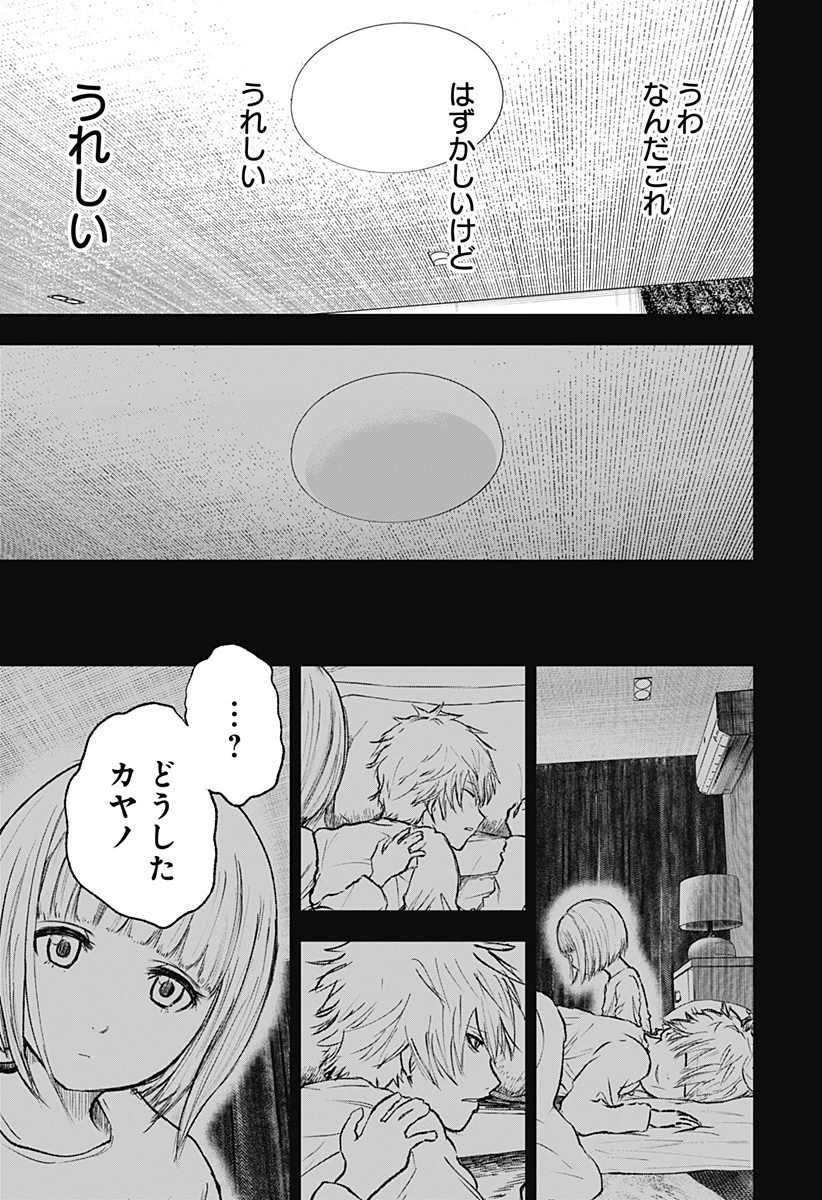 ワイルドストロベリー 第1話 - 25