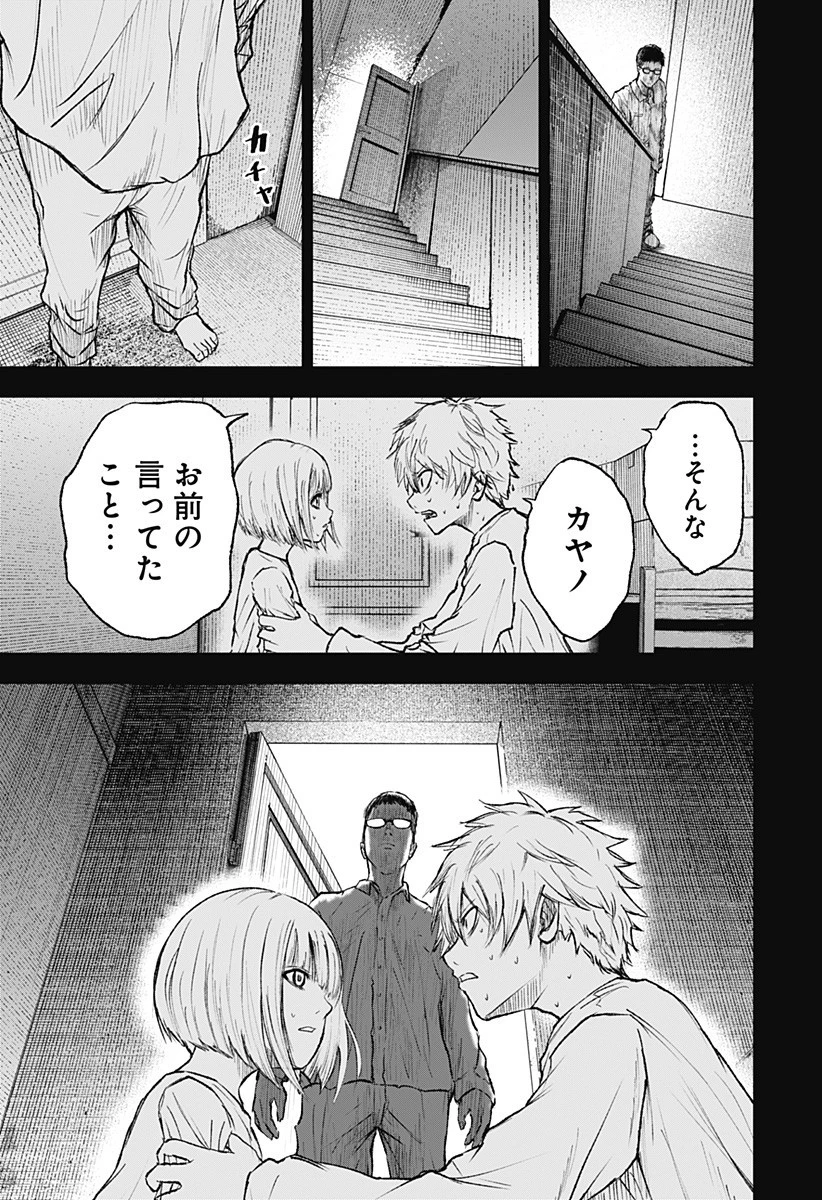 ワイルドストロベリー 第1話 - 27