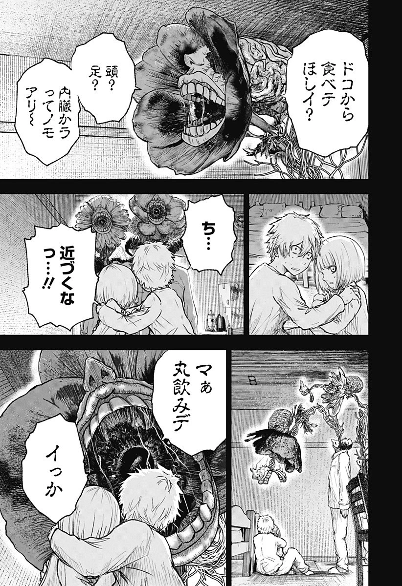 ワイルドストロベリー 第1話 - 29
