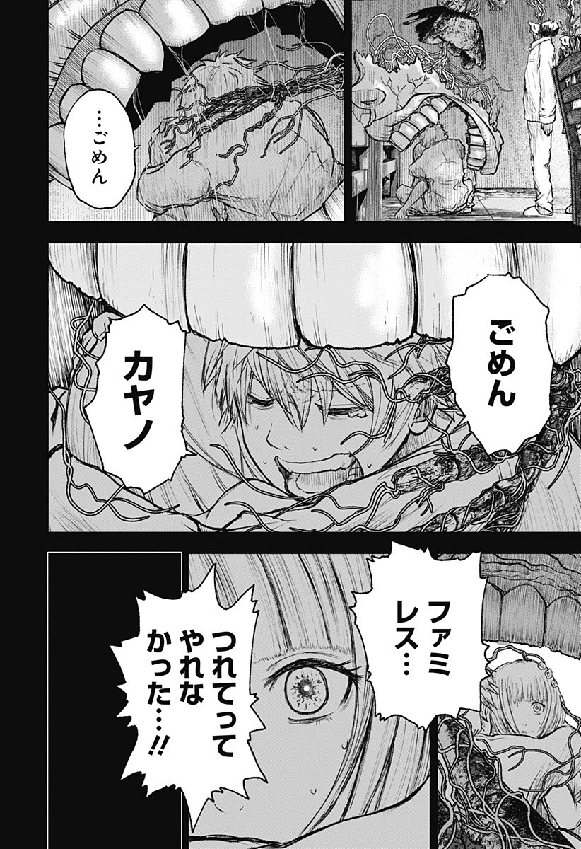 ワイルドストロベリー 第1話 - 30