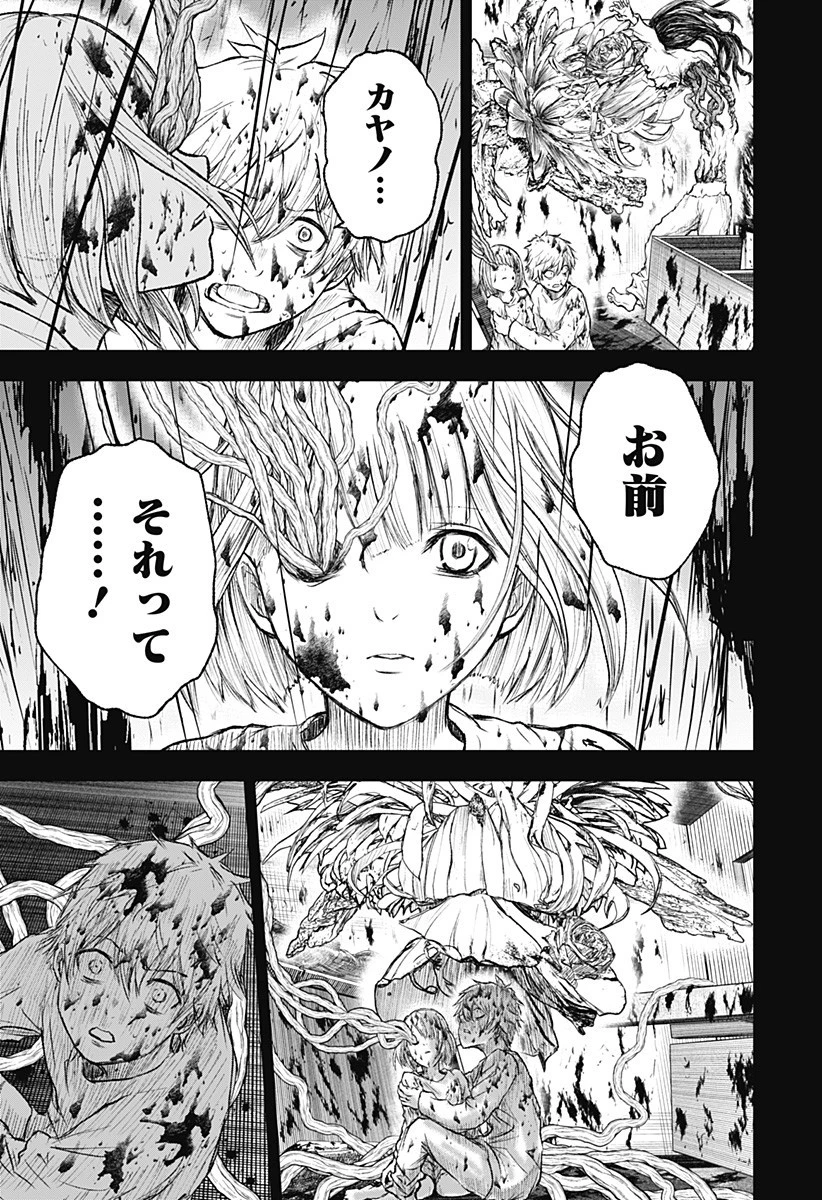 ワイルドストロベリー 第1話 - 33