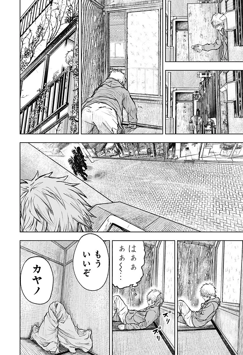 ワイルドストロベリー 第1話 - 42