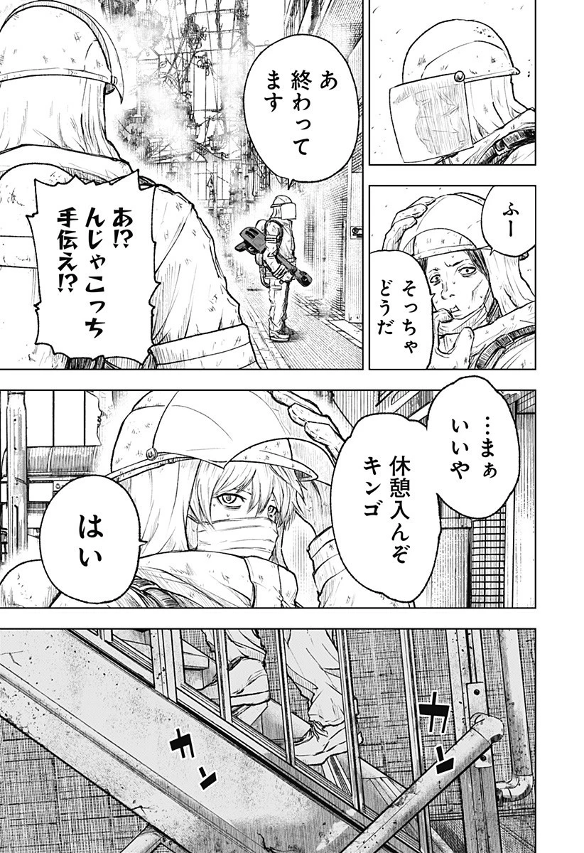 ワイルドストロベリー 第1話 - 45