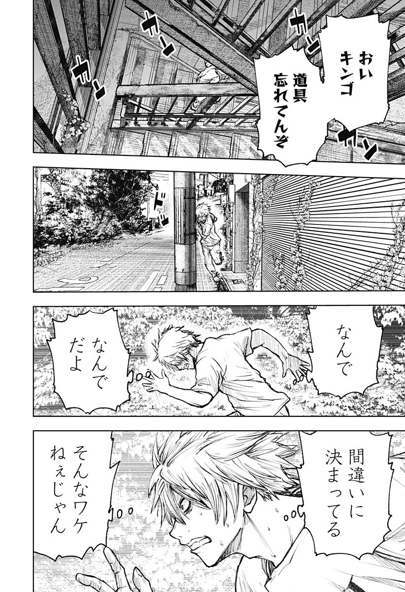 ワイルドストロベリー 第1話 - 50