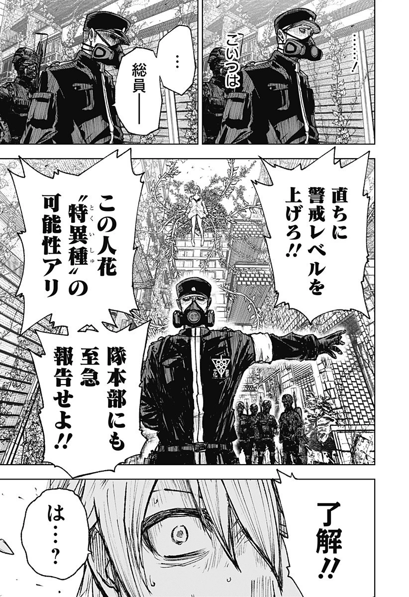 ワイルドストロベリー 第1話 - 57
