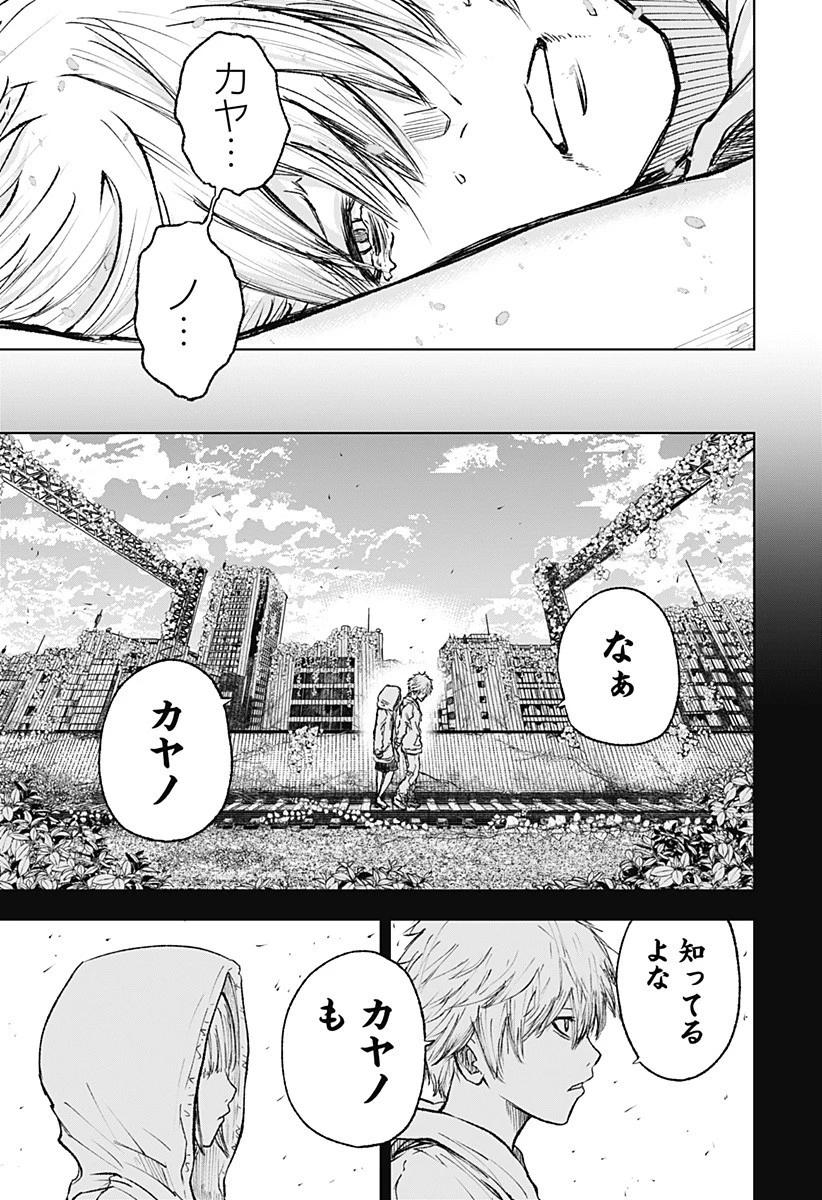 ワイルドストロベリー 第1話 - 63