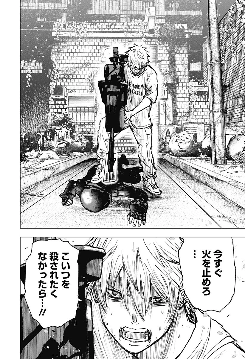 ワイルドストロベリー 第1話 - 66