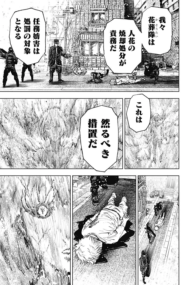 ワイルドストロベリー 第1話 - 69