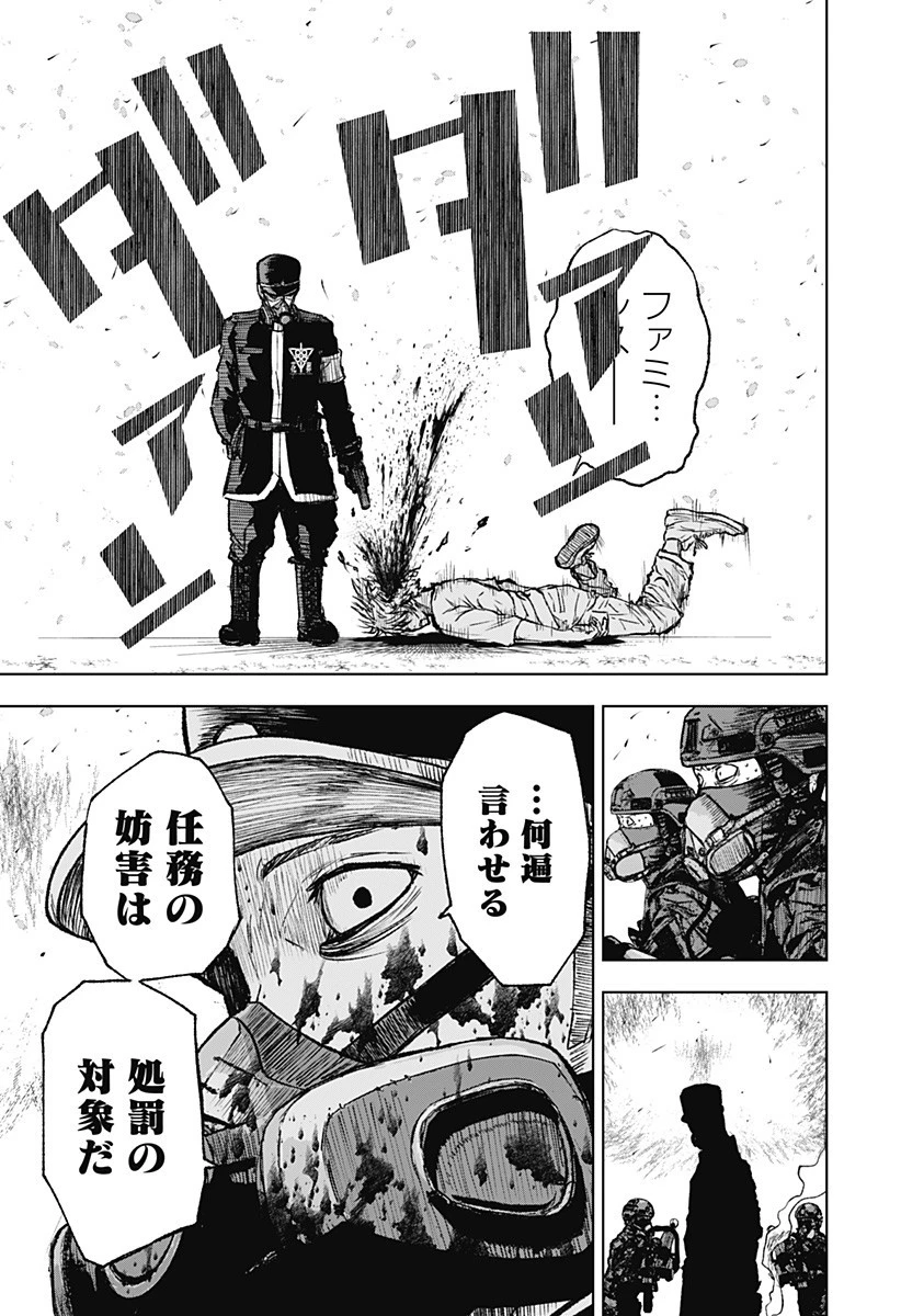 ワイルドストロベリー 第1話 - 71
