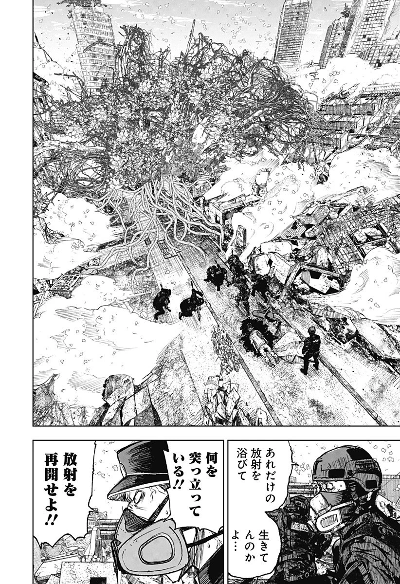 ワイルドストロベリー 第1話 - 76