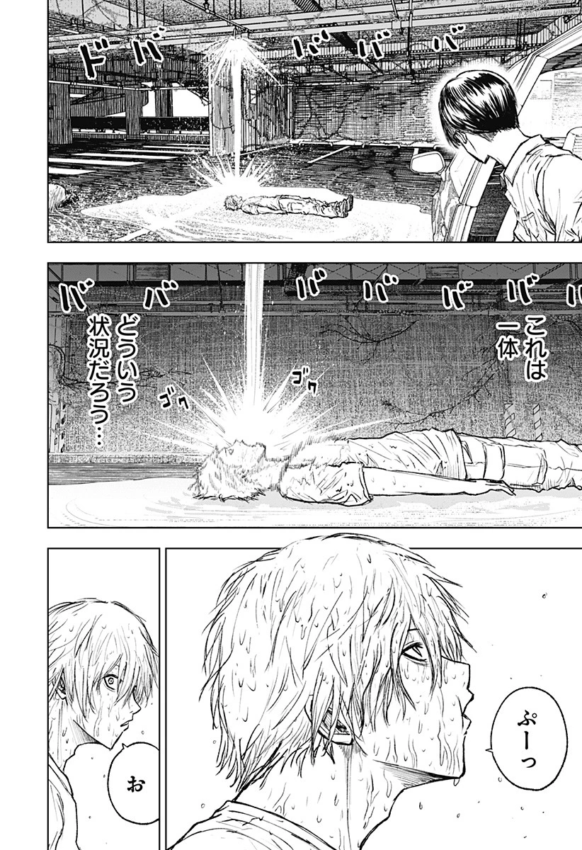 ワイルドストロベリー 第3話 - 2