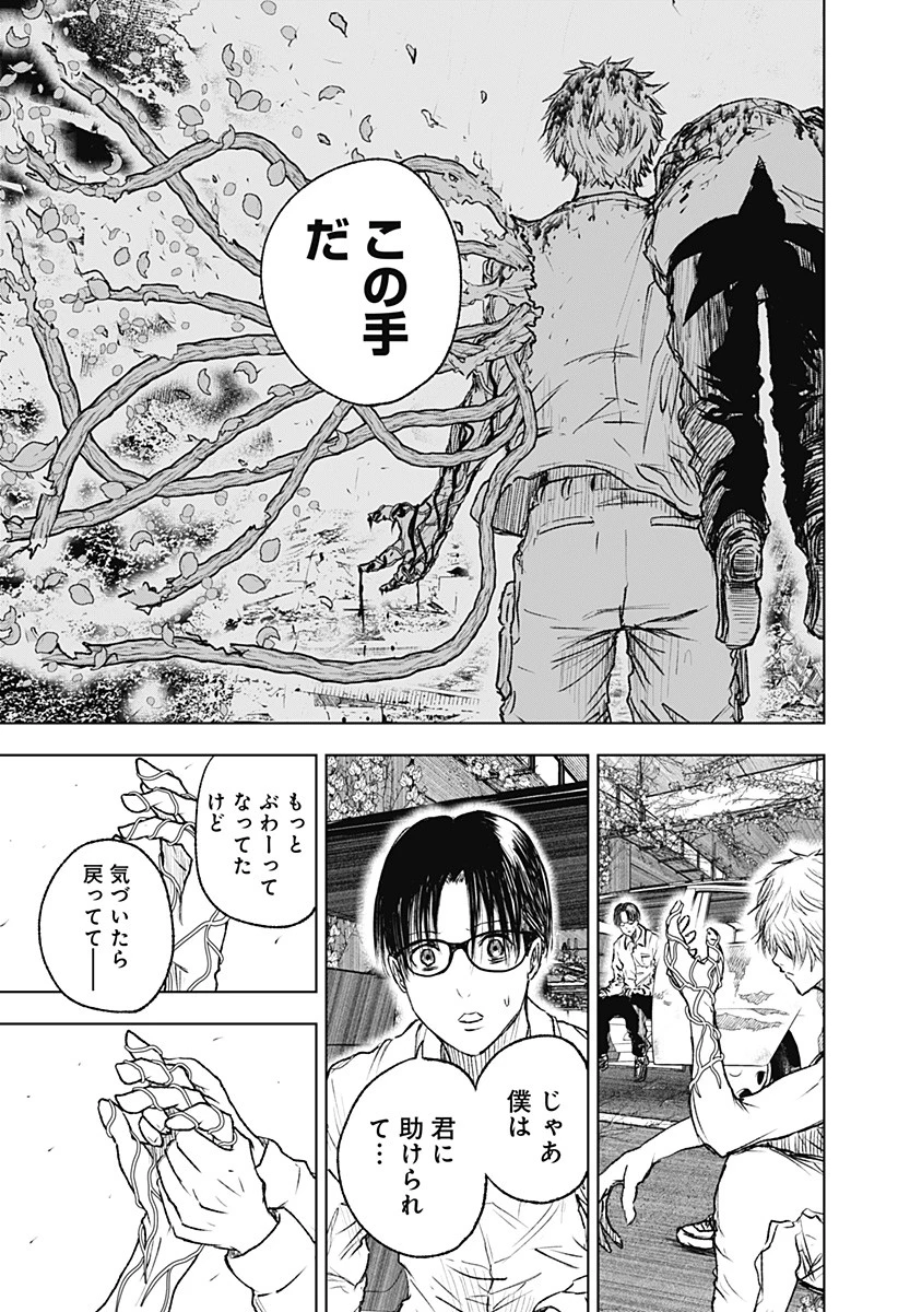 ワイルドストロベリー 第3話 - 5