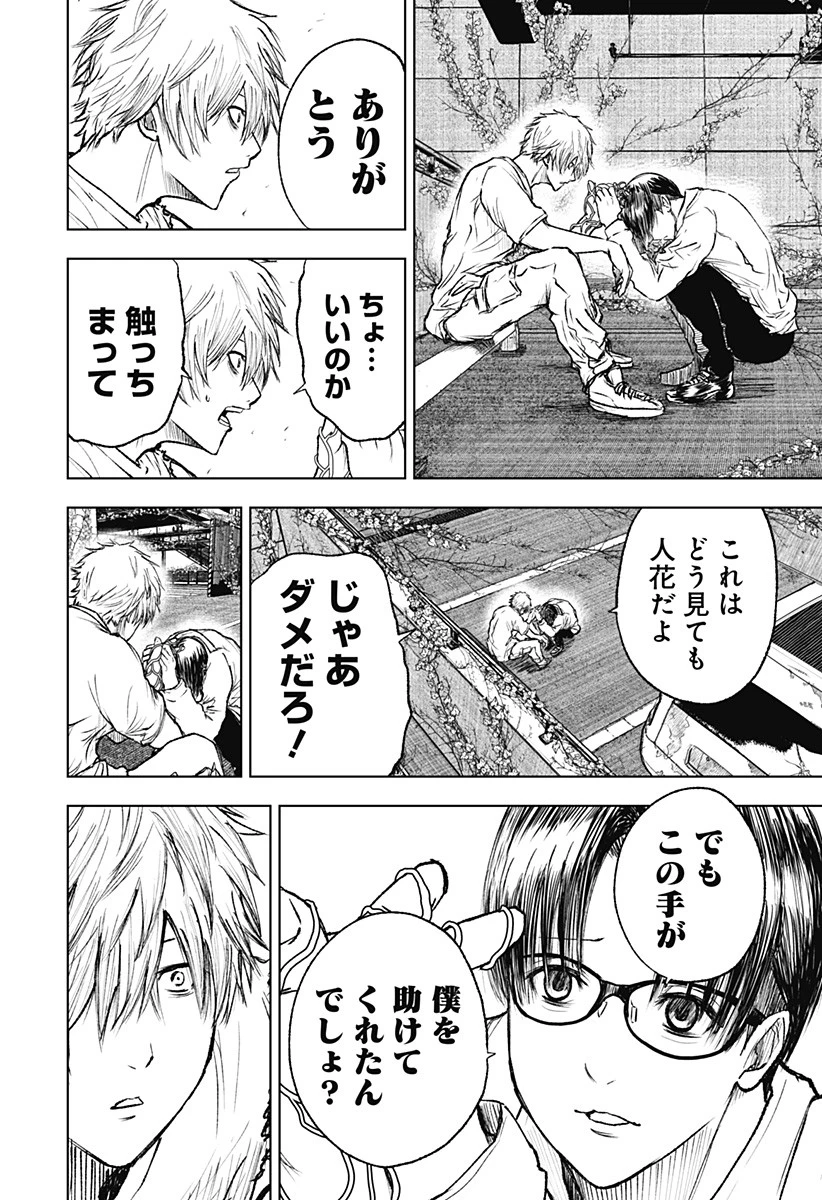 ワイルドストロベリー 第3話 - 6