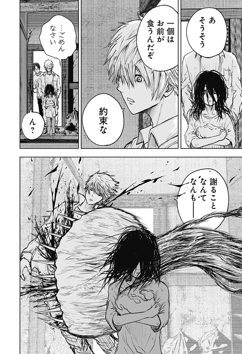 ワイルドストロベリー 第3話 - 22