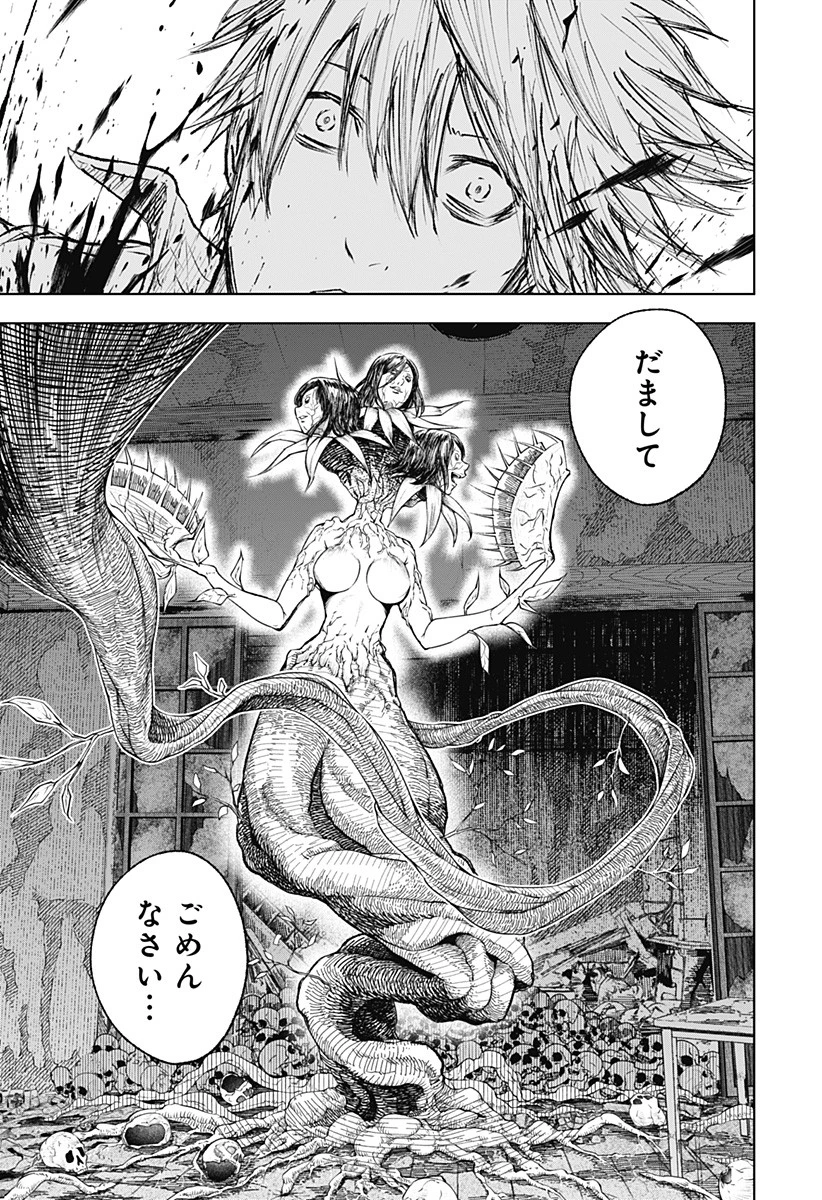 ワイルドストロベリー 第3話 - 23