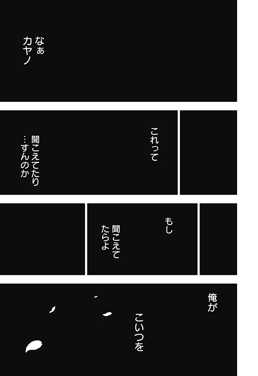 ワイルドストロベリー 第3話 - 27