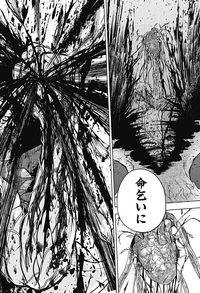 ワイルドストロベリー 第3話 - 32