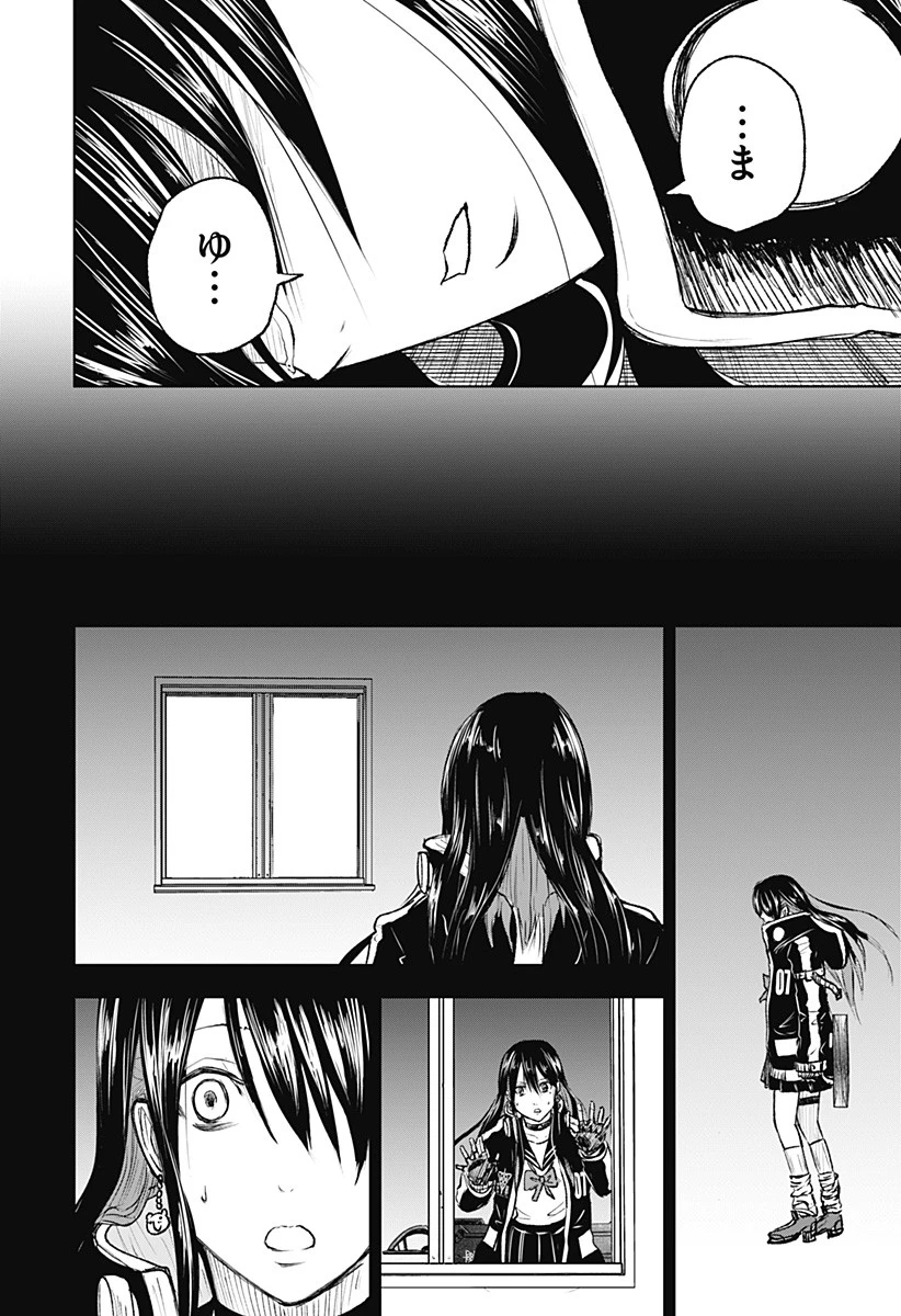 ワイルドストロベリー 第9話 - 6