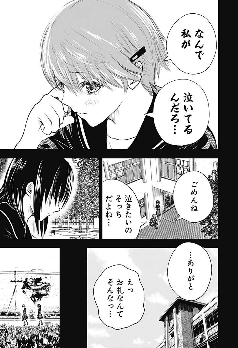 ワイルドストロベリー 第9話 - 11