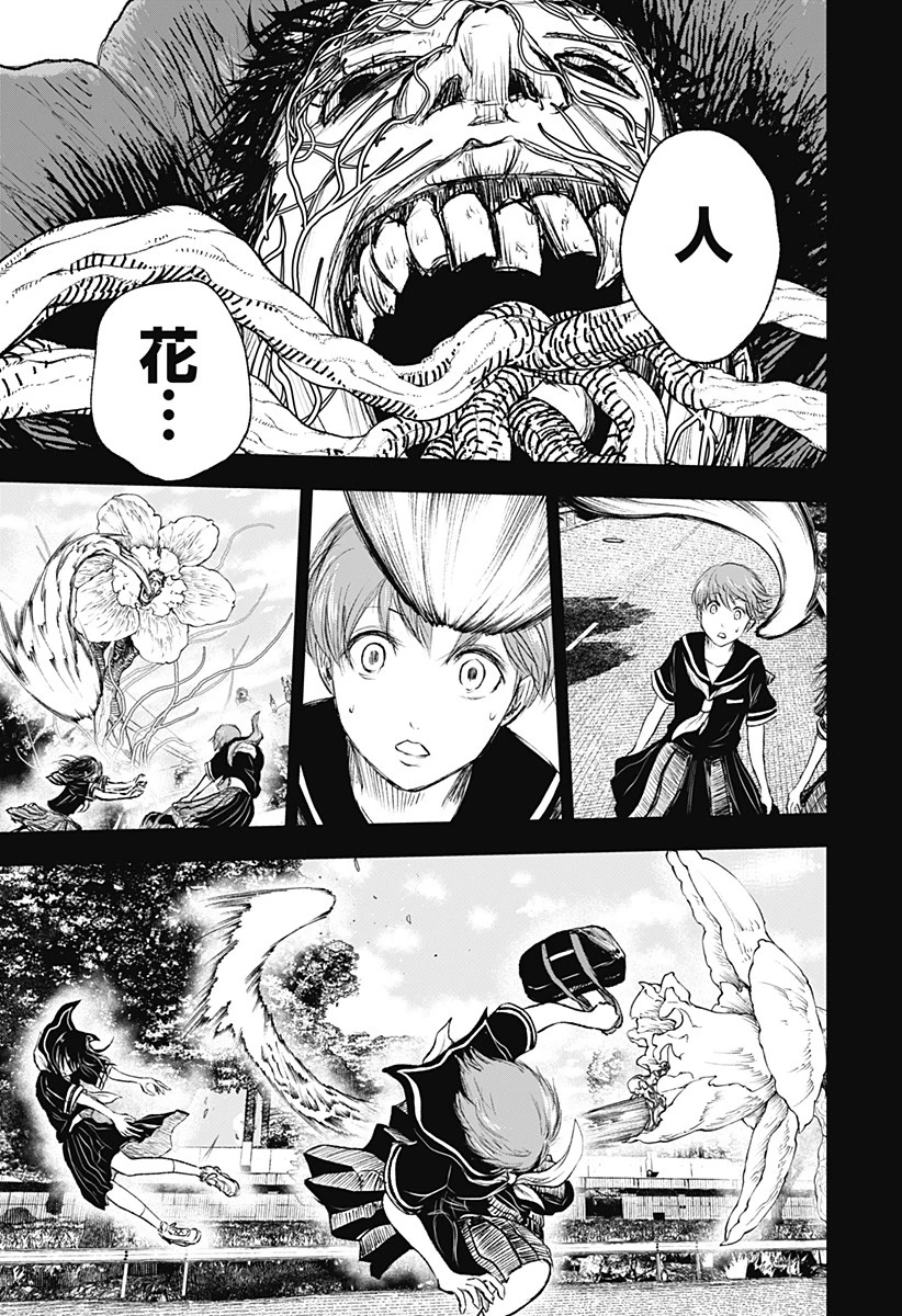 ワイルドストロベリー 第9話 - 21