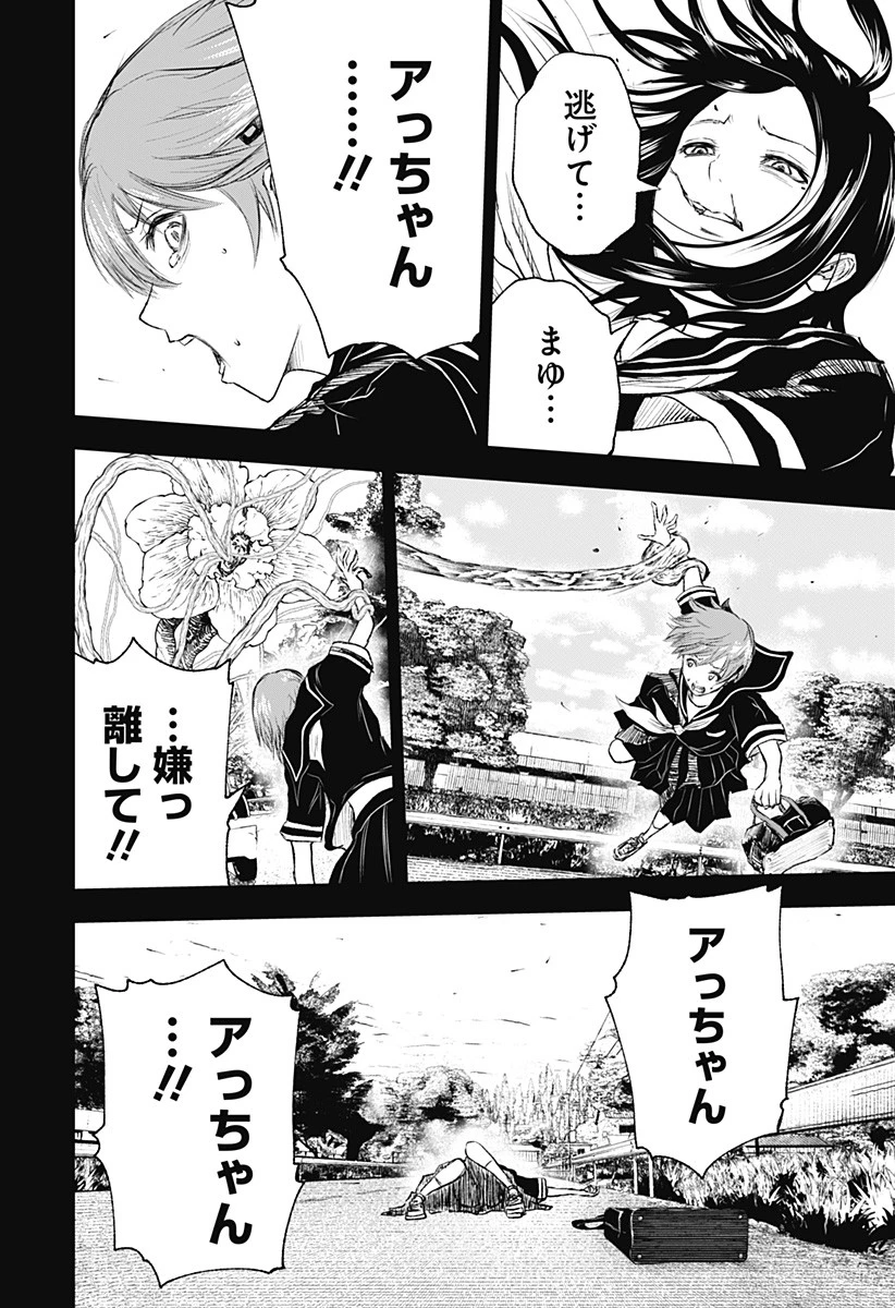 ワイルドストロベリー 第9話 - 22