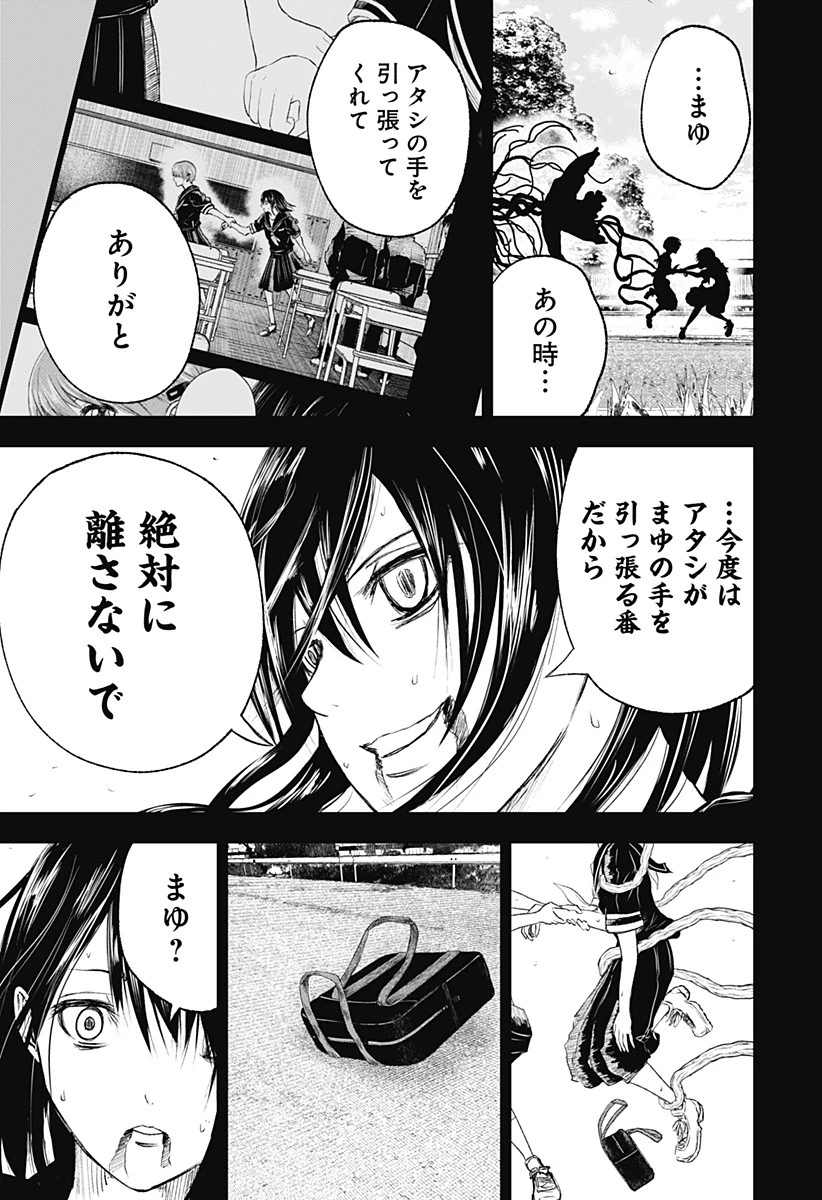 ワイルドストロベリー 第9話 - 25