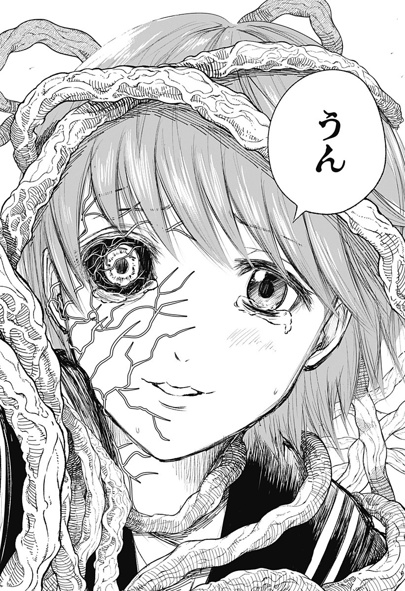 ワイルドストロベリー 第9話 - 26