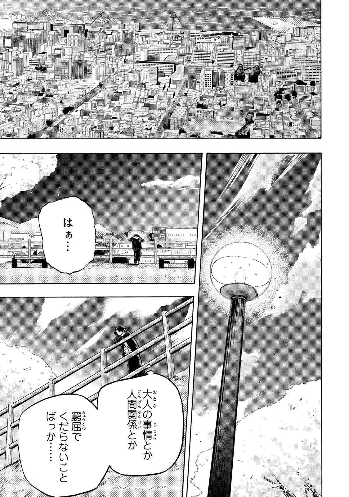 最強で最速の無限レベルアップ　～スキル【経験値１０００倍】と【レベルフリー】でレベル上限の枷が外れた俺は無双する～ 第1話 - 9