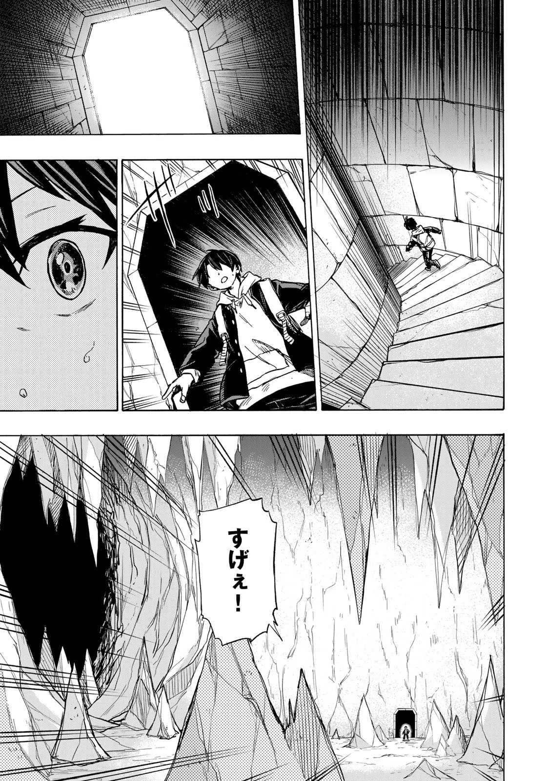 最強で最速の無限レベルアップ　～スキル【経験値１０００倍】と【レベルフリー】でレベル上限の枷が外れた俺は無双する～ 第1話 - 17