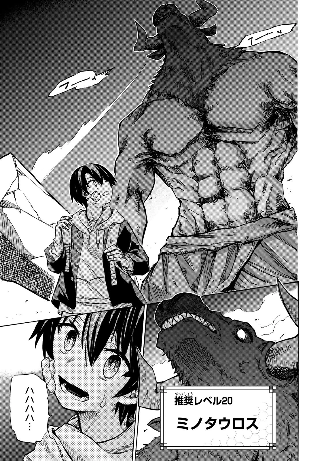 最強で最速の無限レベルアップ　～スキル【経験値１０００倍】と【レベルフリー】でレベル上限の枷が外れた俺は無双する～ 第1話 - 23