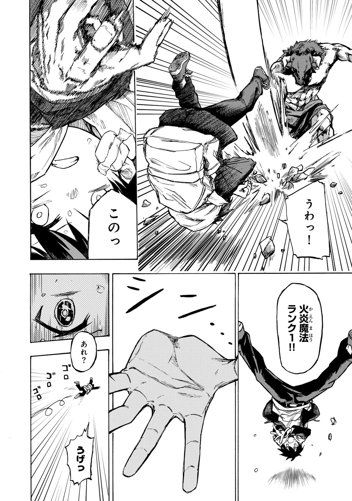 最強で最速の無限レベルアップ　～スキル【経験値１０００倍】と【レベルフリー】でレベル上限の枷が外れた俺は無双する～ 第1話 - 24